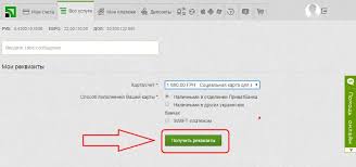 Для чего открывать счета нерезидентам в украине? Raschetnyj Schet Privatbanka Kak Uznat V 2021 Godu