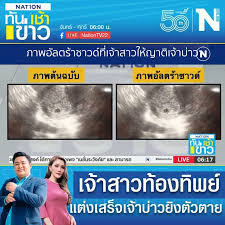 เพื่อนแฉ เจ้าสาวท้องทิพย์ คดีพลิก ที่แท้ ท้องทิพย์ กรณีเจ้าบ่าวยิงตัวตายวันแต่งงาน ล่าสุดญาติฝ่ายเจ้าบ่าวออกมาแฉ. Nationtv 22 à¹€à¸ˆ à¸²à¸ªà¸²à¸§à¸— à¸­à¸‡à¸— à¸žà¸¢ à¹à¸• à¸‡à¹€à¸ªà¸£ à¸ˆà¹€à¸ˆ à¸²à¸š à¸²à¸§à¸¢ à¸‡à¸• à¸§à¸•à¸²à¸¢ Facebook