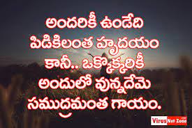 The times are hard, and everyone has to face challenges in their life. Heart Touching Love Failure Quotes Images In Telugu Virus Net Zone