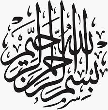 Check spelling or type a new query. Bismillah Png Images Bismillahirrahmanirrahim Vector Free Download Free Transparent Png Logos