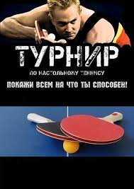 2,162 likes · 22 talking about this. Create Meme Table Tennis The Table Tennis Tournament Tennis Tournament Pictures Meme Arsenal Com