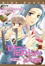 마리아님이 보고 계셔, Oyuki Konno, Satoru Nagasawa, Knjige na Google Playu