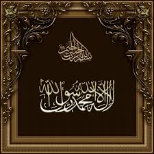 .kaligrafi lailahaillallah muhammadurrasulullah, lafadz lailahaillallah muhammadarrasulullah untuk pemula foto gambar kaligrafi tulisan arab gambar kaligrafi asmaul husna untuk mewarnai gambar. Mewarnai Kaligrafi Muhammadurrasulullah Gambar Putih