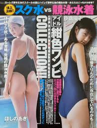 マニア切り抜き】◎スクール水着vs競泳水着☆長澤まさみ綾瀬はるか 戸田恵梨香小倉優子安めぐみ南明奈杉本有美篠崎愛堀北真希ほか【4p】－Funbid香港本地日本代購網站