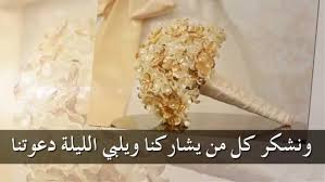بطاقة دعوة على شكل أفيشات الأفلام. Ø±Ø³Ø§Ø¦Ù„ Ø¯Ø¹ÙˆØ© Ø²ÙØ§Ù Ù…ÙˆØ³ÙˆØ¹Ø© Ø¥Ù‚Ø±Ø£ Ø£ÙØ¶Ù„ ÙˆØ£Ø¬Ù…Ù„ Ø±Ø³Ø§Ø¦Ù„ Ø¯Ø¹ÙˆØ© Ø²ÙØ§Ù ÙˆØ±Ø³Ø§Ù„Ø© Ø¯Ø¹ÙˆØ© Ø²ÙˆØ§Ø¬ ÙˆØ§ØªØ³ Ø§Ø¨