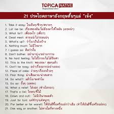 ประโยค ภาษา อังกฤษ พร้อม คำ อ่าน solo