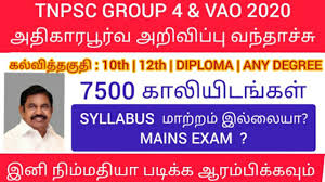 Tnpsc group 4 study material 2021 all the aspirants are advised to click on the given below attached link. Tnpsc Group 4 Exam Date Tnpsc Group 4 Syllabus 2020 In Tamil Tnpsc Group 4 Latest News Youtube