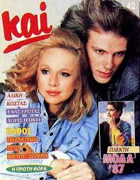 Ο γιώργος σπυρόπουλος είναι απ' τα βασικά αντρικά ονόματα στον σκακιστικό χώρο. Alikh Boygioyklakh Alikh Boygioyklakh Kwstas Spyropoylos Facebook