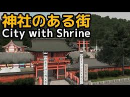 cities skylines リアルな日本の風景 神社のある街 バーチャル初詣 city skyline japan shrine