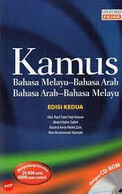 Tulisan berikut ini merupakan bagian ketiga dari seri artikel mengenai kamus bahasa. Books Kinokuniya Kamus Bahasa Melayu Bahasa Arab Bahasa Arab Bahasa Melayu Edisi Kedua 2e L 9789834508913