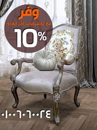 موديل جديد من الصالون المودرن wingback chair furniture accent chairs