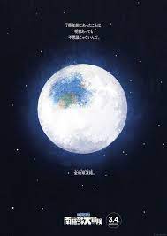 ドラえもんの新作映画のポスターものすごくカッコ良い キャッチコピーもグッと来るなpic twitter com zpyxkizilz doraemon graphic poster graphic design poster