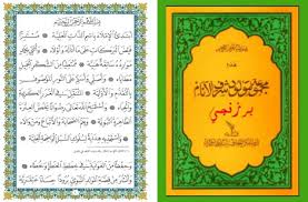 Kitab al barzanji lengkap dengan diba, simtudduror dan tahlil. Kitab Al Barzanji Lengkap Apk Download For Android Latest Version Com Reverdroid Kitabalbarzanjilengkap