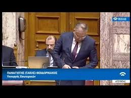 Θεοδωρικακοσ «αβασιμο το εγγραφο για γαμουσ και β&. 8eodwrikakos Sxolikes Ka8aristries 1 Youtube