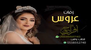 زفات 2021 زفة باسم نوره افخم زفة راشد الماجد 2021 زفة بنت الغالي باسم نوره جديد راشد الماجد Youtube