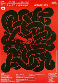 Gurafiku Japanese Graphic Design Japanese Poster Inter Design Shigeo Fukuda In 2020 Japanese Graphic Design Graphic Design Collection Graphic Design Inspiration