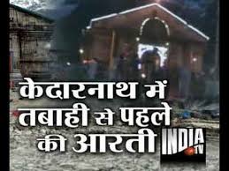 Kedarnath temple opening and closing date 2019: Watch Footage Of Kedarnath Temple Before And After Destruction Part 1 Youtube