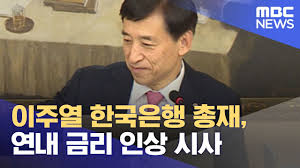 Jun 13, 2021 · 한국 가계부채 세계 최고…금리인상·총량관리 필요 입력: ì´ì£¼ì—´ í•œêµ­ì€í–‰ ì´ìž¬ ì—°ë‚´ ê¸ˆë¦¬ ì¸ìƒ ì‹œì‚¬ 2021 06 11 930mbcë‰´ìŠ¤ Youtube