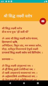 Maybe you would like to learn more about one of these? Shree Siddha Lakshmi Stotra For Pc Mac Windows 7 8 10 Free Download Napkforpc Com