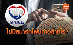 เราชนะ โครงการรัฐเยียวยา www.เราชนะ.com แจกเงิน 3,500 บาท เป็นเวลา 2 เดือน เตรียมเสนอแล้ว โดยคาดว่าจะมีการให้ลงทะเบียน เราชนะ เร็ว ๆ นี้ ใครได้เงินบ้าง. 7tkevymg2isxgm