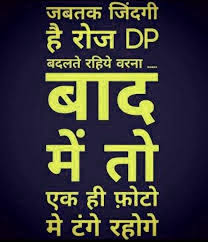 We did not find results for: Royal Attitude Whatsapp Dp Profile Images Pics Wallpaper 473 Attitude Pics Good Morning Images Go Funky Quotes Funny Attitude Quotes Funny Quotes In Hindi