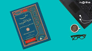 Check spelling or type a new query. Mengenal Kitab Taqrib Buku Wajib Santri Soal Fiqih Dasar