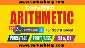 Ssc mathematics is a very useful and comprehensive book on mathematics catering to the needs of every student preparing for the competitive examinations. Math Trick Pdf Download Math Short Tricks In Hindi à¤—à¤£ à¤¤ à¤Ÿ à¤° à¤•