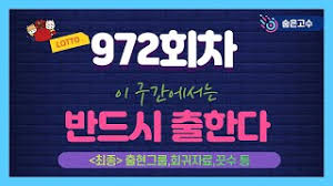 로또 번호 당첨패턴, 연금복권720+ 당첨번호 복권판매점 로또명당 확인, 나눔로또 lotto 6/45 예상번호 365일 Z51kbbgst R1jm