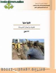 المؤسسة العامة للتدريب التقني والمهني. ÙƒØªØ¨ Ø§Ù„Ù…Ø¤Ø³Ø³Ø© Ø§Ù„Ø¹Ø§Ù…Ø© Ù„Ù„ØªØ¯Ø±ÙŠØ¨ Ø§Ù„ØªÙ‚Ù†ÙŠ ÙˆØ§Ù„Ù…Ù‡Ù†ÙŠ Ù„Ù„ØªØ­Ù…ÙŠÙ„ Ùˆ Ø§Ù„Ù‚Ø±Ø§Ø¡Ø© 2021 Free Pdf