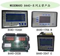 Woodward 8440-1843 控制器模块- www.new-plc.com