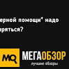 Иллюстрация к новости по запросу Обзор нетбуков (MegaObzor.com)