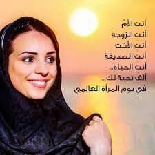 حافظي على الوزن تعمل الرضاعة الطبيعية على التوزان النفسي للأم، وكذلك على رشاقة المرأة والحفاظ على وزنها المثالي، ويمنحها هذا السلوك الطبيعي حماية من. Ø¨Ù…Ù†Ø§Ø³Ø¨Ø© ÙŠÙˆÙ… Ø§Ù„Ù…Ø±Ø£Ø© Ø§Ù„Ø¹Ø§Ù„Ù…ÙŠ Ù†ØªÙ‚Ø¯Ù… Ø¨Ø£Ø±Ù‚ ÙˆØ£Ø¹Ø°Ø¨ ÙˆØ£Ø¹Ø·Ø± Ø¹Ø¨Ø§Ø±Ø§Øª Ø§Ù„ØªÙ‡Ù†Ø¦Ø© ÙˆÙ†Ù‚ÙˆÙ„ Ø£Ù„Ù‰ Ø£Ø³Ø§Ø³ Ø§Ù„Ø³Ø¹Ø§Ø¯Ø© ÙˆØ§Ù„Ø£ International Women S Day Most Beautiful Words Beautiful Words