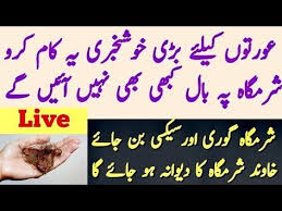 Sharmgah Aur Jisam Ke Baal Saf Karne Ka Desi Tarika Remove Unwanted Hair Youtube In 2020 Unwanted Hair Removal Unwanted Hair Beauty Skin Care Routine