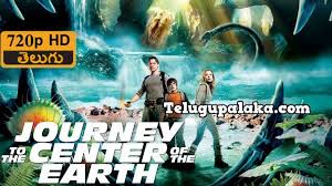 Journey To The Center Of The Earth 2008 720p Bdrip Multi Audio Telugu Dubbed Movie Earth Movie Fantasy Cast Hindi Movies