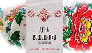 У третій четвер травня в україні відзначають день вишиванки, цього року свято випало на 21 травня. Den Vyshivanki 2020 Istoriya I Interesnye Fakty O Prazdnike Blog Ot Proizvoditelya Vyshivanok Noko