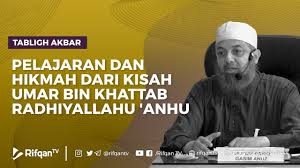 Yuk meneladani kisah dan hikmahnya. Pelajaran Dan Hikmah Dari Kisah Umar Bin Khattab Radhiyallahu Anhu Ustadz Fariq Gasim Anuz Youtube