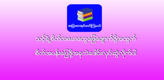 There are various categories for all ages. á€¡á€• á€… á€¡ á€• á€–á€ á€€ á€™á€š Apps On Google Play