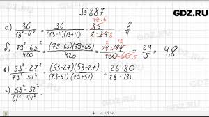 Алгебра 7 класс номер 1125