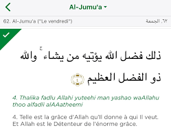 Cadeau De Vendredi Jummah Mubaraka Zikr Wird Doua Invocation Islam Salat Ala Nabi Protection Deblocage Bismillahi Rahmani Rahimi Astaghfiroullah Is Vendredi Coran Vie De Couple