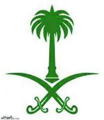 كما يتألف شعار السعودية من سيفين عربيين منحنيين متقاطعين تعلوهما نخلة، ويرمز السيفان للقوة والمنعة والتضحية أما النخلة. Ø¬Ø±ÙŠØ¯Ø© Ø§Ù„Ø±ÙŠØ§Ø¶ Ø¹Ù„Ù… ÙˆØ´Ø¹Ø§Ø± Ø§Ù„Ù…Ù…Ù„ÙƒØ©