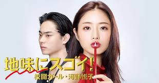 Sober but awesome! Schoolgirl Kono Etsuko