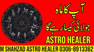 Cancer is a water sign and stands 4th in the zodiac. Monthly Horoscope July In Urdu By Astro Healer By Astro Healer