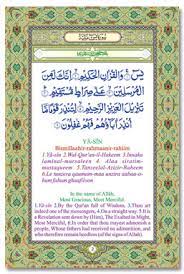 Surah yaseen transliteration in english. Surah Yaseen With Surah Mulk Arabic Text English Translation And Roman Transliteration Islamic Books Online Islamic Bookstore Holy Quran Children Story Books Game Gifts India