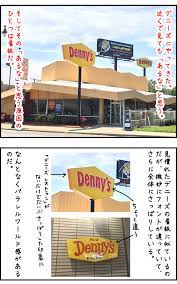 Denny's is proud to support local healthcare providers and emergency services. ã‚¢ãƒ¡ãƒªã‚«ã®ãƒ‡ãƒ‹ãƒ¼ã‚ºãŒæ°—ã«ãªã£ã¦ã„ãŸã®ã  ãƒ‡ã‚¤ãƒªãƒ¼ãƒãƒ¼ã‚¿ãƒ«z