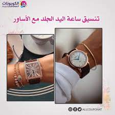 تنسيق ساعة اليد الجلد مع الاساور in 2021 accessories wrap watch watches