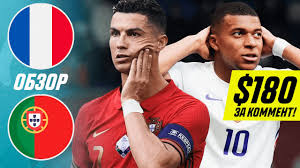 Португалия и франция провели игру 23 июня 2021. 98jjuni5xfgx8m