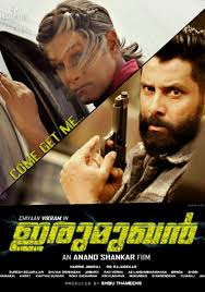 Der deutsche ausdruck tor kann ins malabarische bzw. Abc Malayalam Full Movie 2013 Free Download