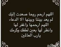 Pin By وفيات محافظة دمياط On البقاء لله إنا لله وإنا إليه راجعون صور عزاء In 2020 Arabic Calligraphy Calligraphy
