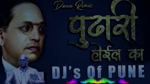 Majya Bhimraya Vani Sanga Pudhari Hoel Ka [Dance Remix]| DJ Bharat Sangli