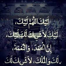 Music allah huma labaik 100% free! Karachi Alerts Labbaik Allahumma Labbaik Labbaik La Facebook
